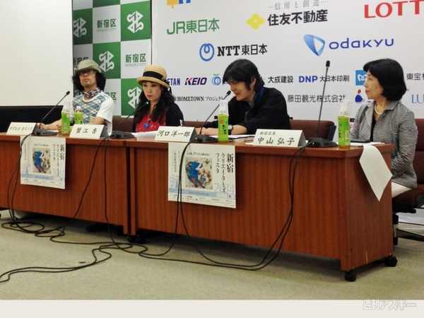 新宿クリエイターズ・フェスタ