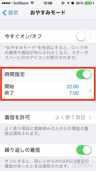 20140802_arai_oyasumi