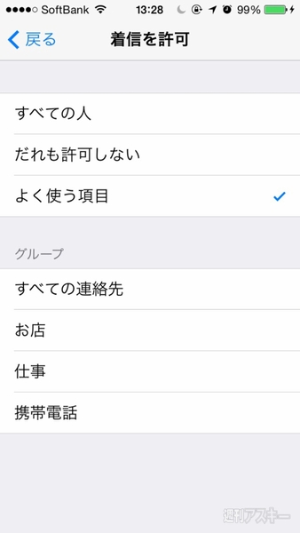 20140802_arai_oyasumi