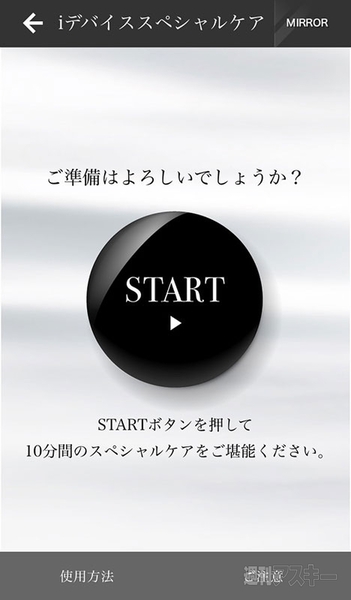 HAKU iデバイスセット