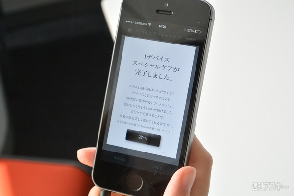 HAKU iデバイスセット