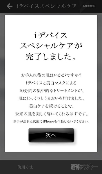 HAKU iデバイスセット