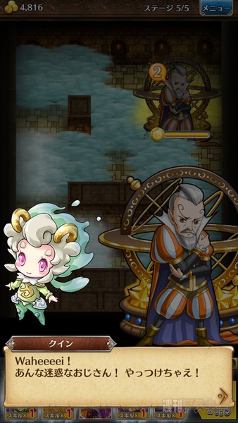 トキラビ開発部