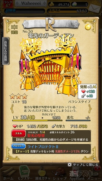 トキラビ開発部