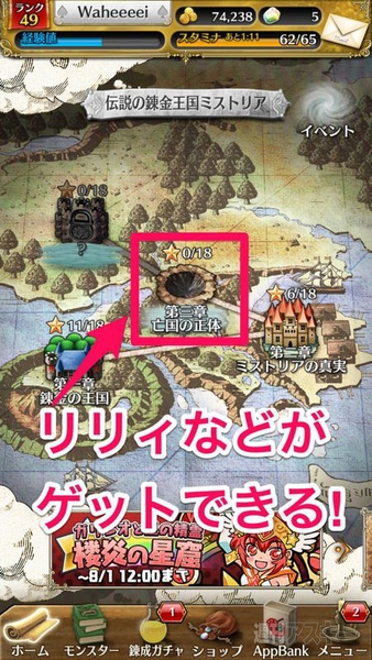 トキラビ開発部