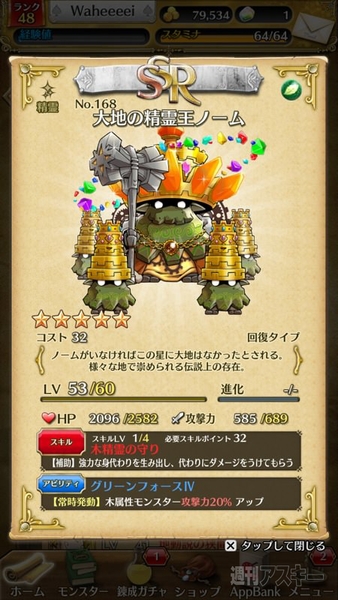 トキラビ開発部