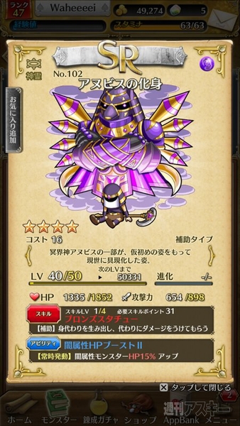 トキラビ開発部