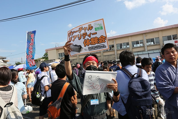 ニコニコ町会議