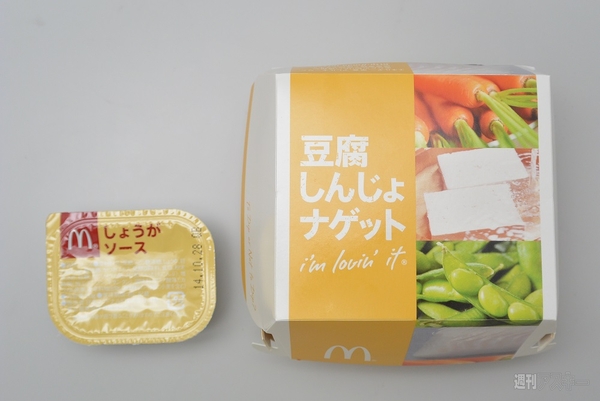 豆腐しんじょナゲット