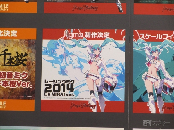 ワンフェス2014夏