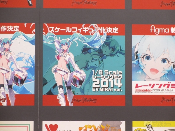 ワンフェス2014夏