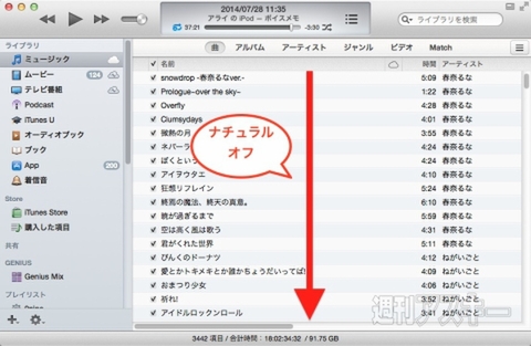 20140802_arai_scroll