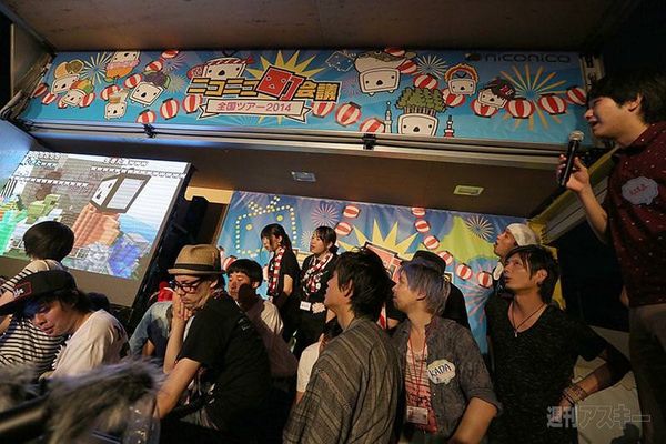 ニコニコ町会議