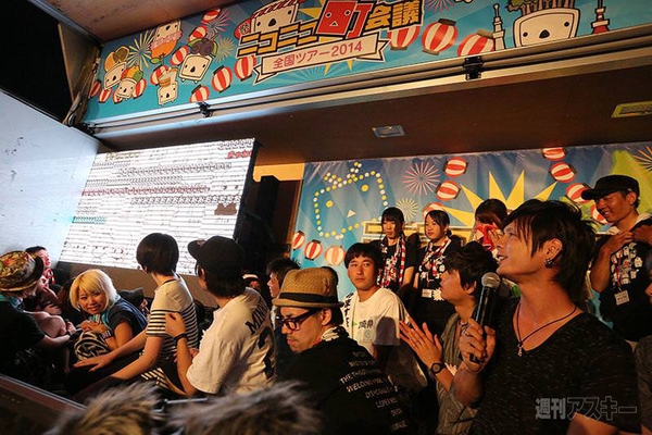 ニコニコ町会議