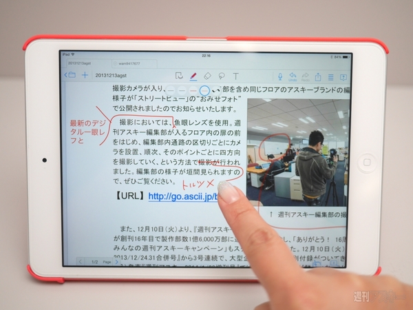 Pdfに手書きで書き込むならタブレットでnote Anytimeが最適解 Mac 週刊アスキー