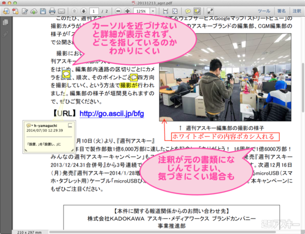 Pdfに手書きで書き込むならタブレットでnote Anytimeが最適解 Mac 週刊アスキー