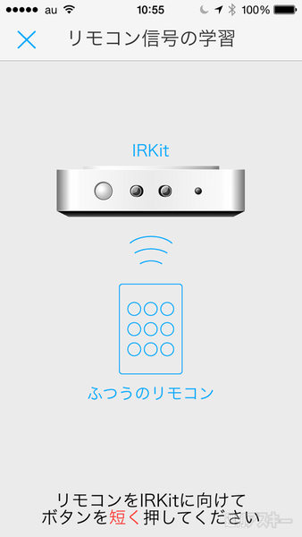 IRKit
