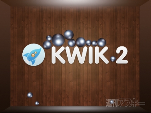 プログラミングの知識ゼロで始められる! サンプルゲームでアプリ開発を楽しく学ぼう!｜Mac