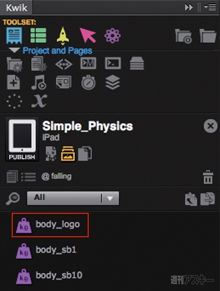 プログラミングの知識ゼロで始められる! サンプルゲームでアプリ開発を楽しく学ぼう!｜Mac