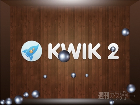 プログラミングの知識ゼロで始められる! サンプルゲームでアプリ開発を楽しく学ぼう!｜Mac