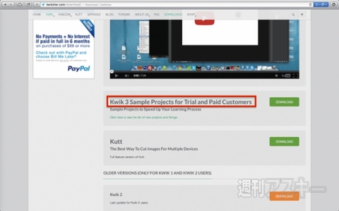 プログラミングの知識ゼロで始められる! サンプルゲームでアプリ開発を楽しく学ぼう!｜Mac