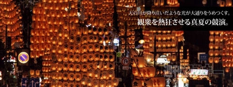 【日本三大花火】長岡まつり大花火大会：今日は何の日？