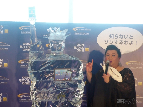 20140731ocnmobileone