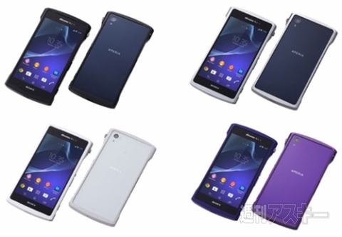 CLEAVE Chrono Aluminum Bumper for Xperia Z2