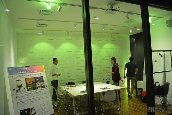 『That’s Light!（ザッツライト）』