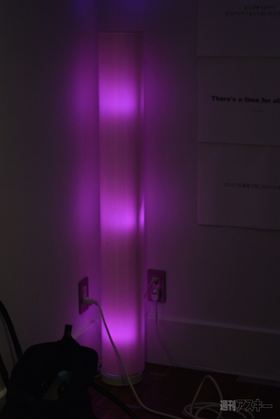 『That’s Light!（ザッツライト）』