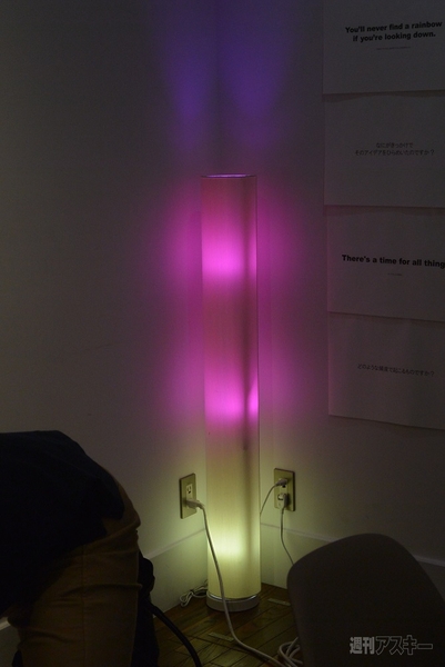 『That’s Light!（ザッツライト）』