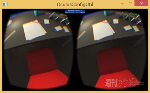Oculus Rift DK2