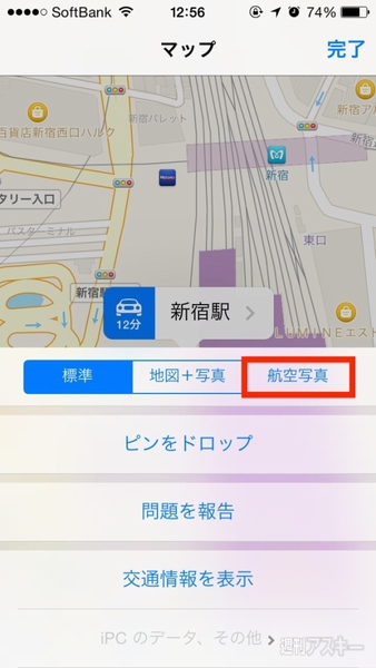 20140803_arai_flyover