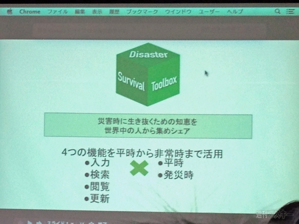 石巻Hackathon