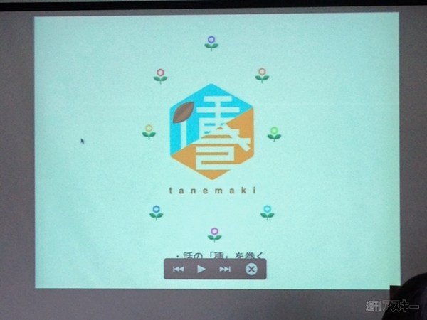 石巻Hackathon