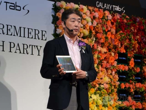 GALAXY Tab S