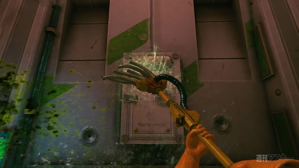 Viscera Cleanup Detail