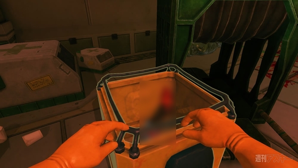 Viscera Cleanup Detail