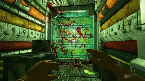 Viscera Cleanup Detail