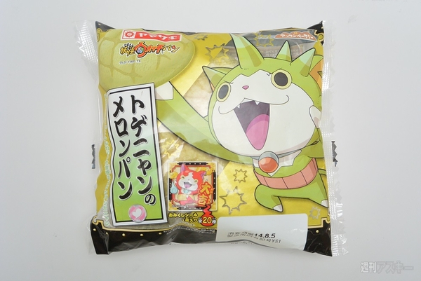 妖怪ウォッチパン