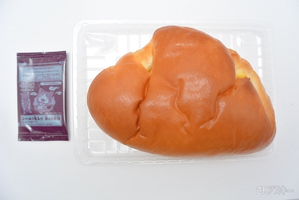 妖怪ウォッチパン