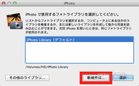 iphoto 容量 その他