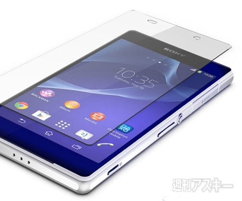 Xperia Z2 ブルーライト90%カット強化ガラス