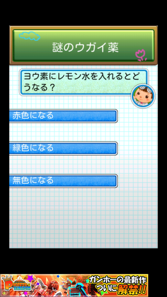 ぼくのじゆう研究所