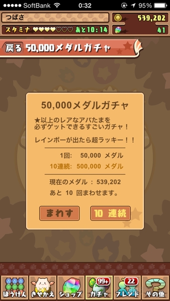 パズドラ ひゃっほー パズドラw レインボーたまごの存在を確認しました 週刊アスキー