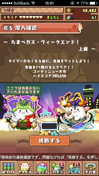 パズドラ