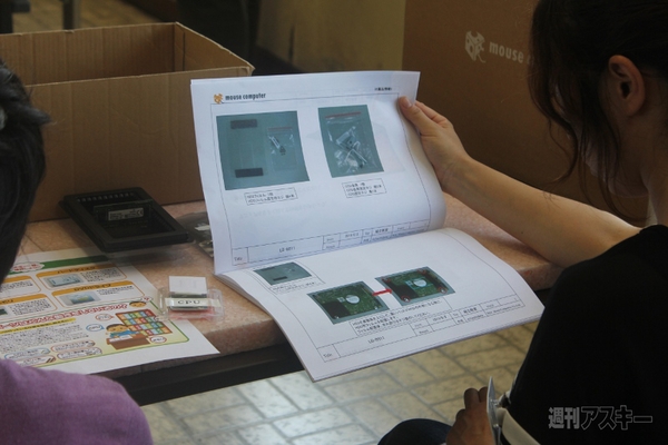 マウスコンピューター『親子パソコン組み立て教室』＆『訳ありセール』