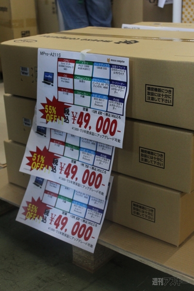 マウスコンピューター『親子パソコン組み立て教室』＆『訳ありセール』