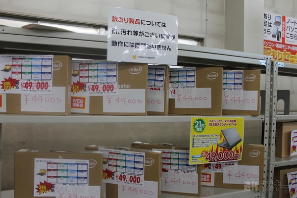 マウスコンピューター『親子パソコン組み立て教室』＆『訳ありセール』