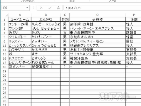 Excel 2013で行や列を固定したり色付けしたりして表示を見やすくする 